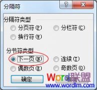 Word2003ҳ�������ҳ��ʼ