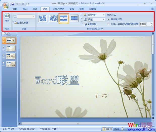 PPT�л�Ч������