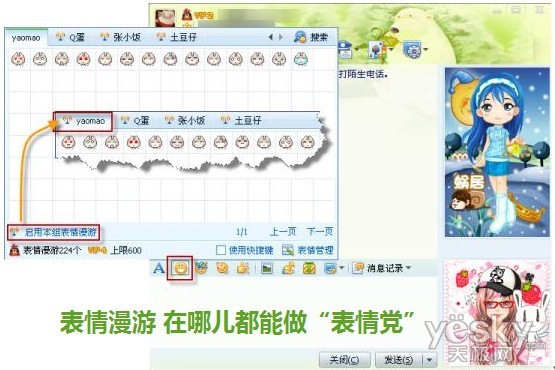 QQ2010�������� �������߼�¼������