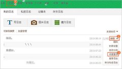 ��ΰ�QQ�ռ���־���ö�����